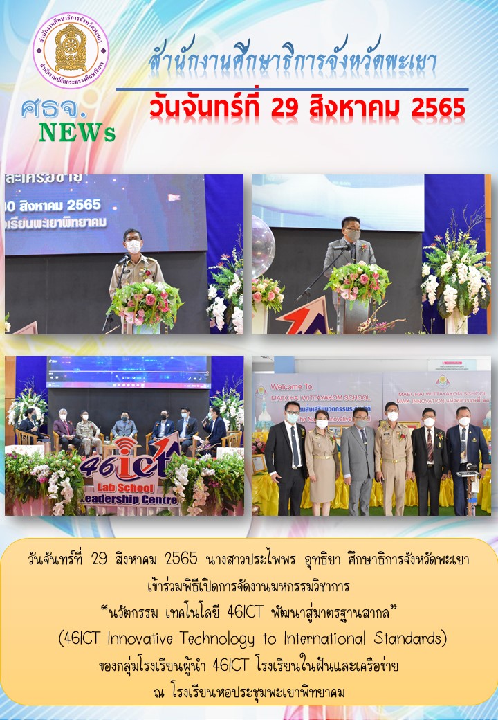 img_630c876dd8717.ฉบับที่ 18-8-2565.jpg